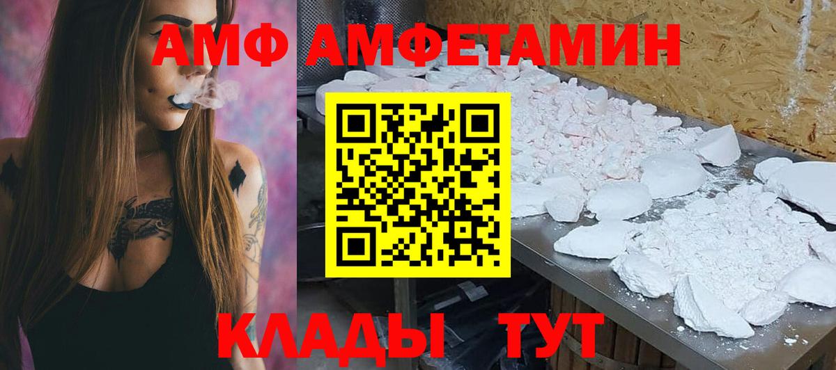 АМФ VHQ Наро-Фоминск