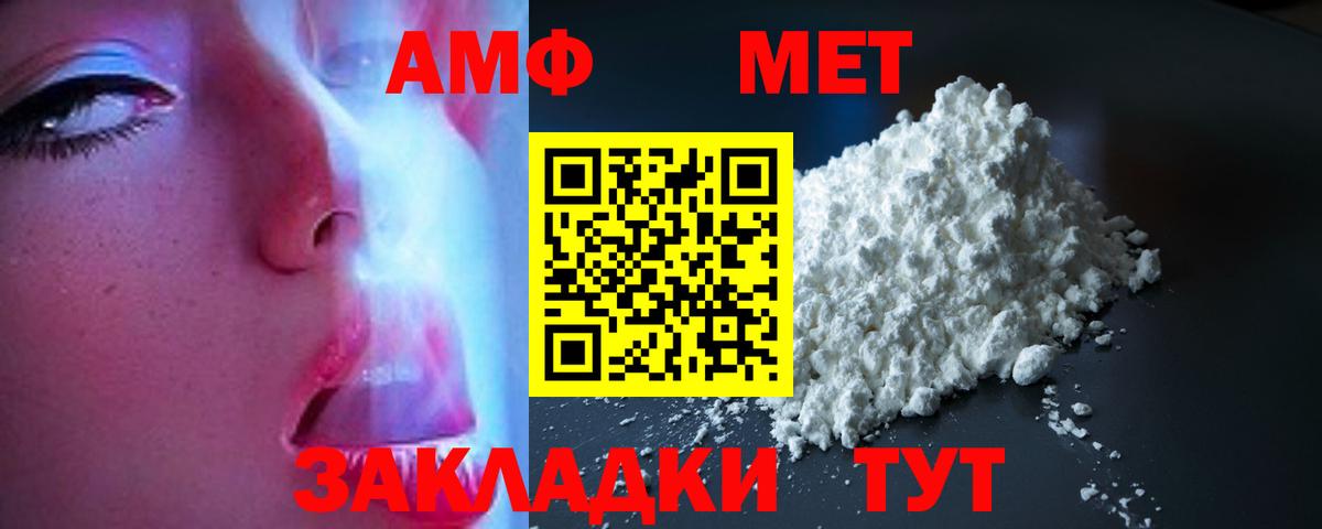 Наро-Фоминск  АМФЕТАМИН  Вход с VPN  АМФЕТАМИН  АМФ Розовый 