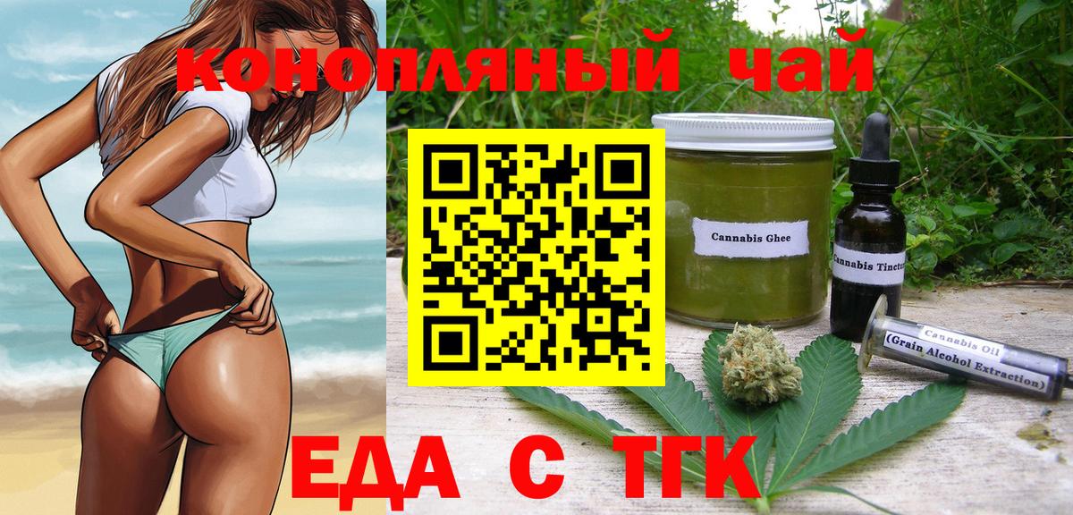 Наро-Фоминск  Canna-Cookies конопля  Вход с VPN 