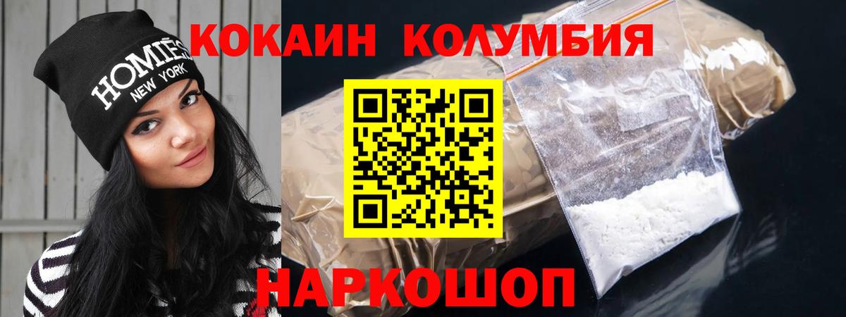 Наро-Фоминск  Cocaine 99%  Кокаин Эквадор  Кокаин  Вход с VPN 