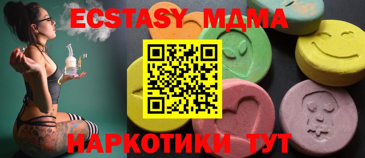 Ecstasy VHQ  ЭКСТАЗИ  Ecstasy Cube  Наро-Фоминск  Вход с VPN 