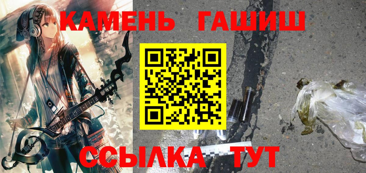 ГАШ  ГАШ ice o lator  Вход с VPN  Наро-Фоминск 