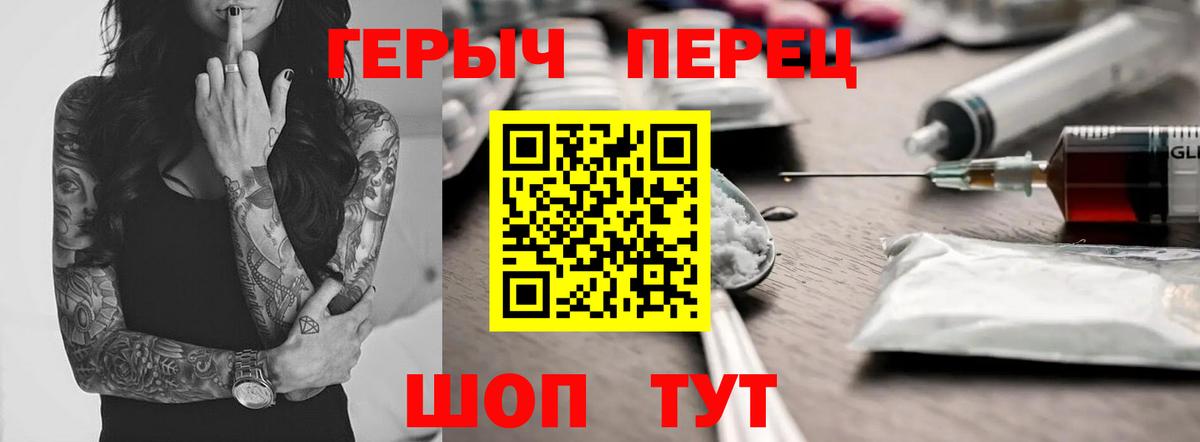 ГЕРОИН гречка Наро-Фоминск