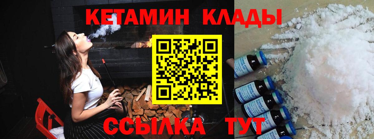 блэк спрут ONION  Вход с VPN  Наро-Фоминск  КЕТАМИН VHQ 