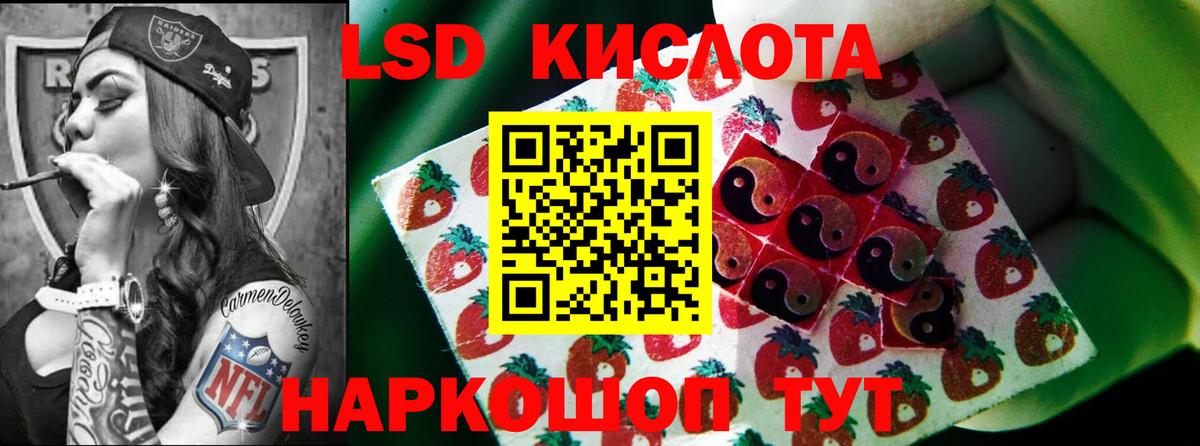 Наро-Фоминск  kraken ссылки  ЛСД экстази кислота  Вход с VPN  ЛСД экстази кислота 