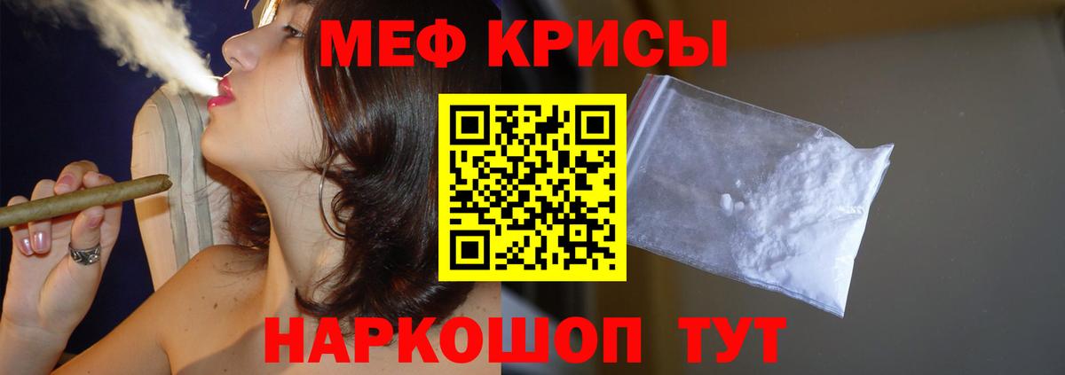 МЕФ  Наро-Фоминск