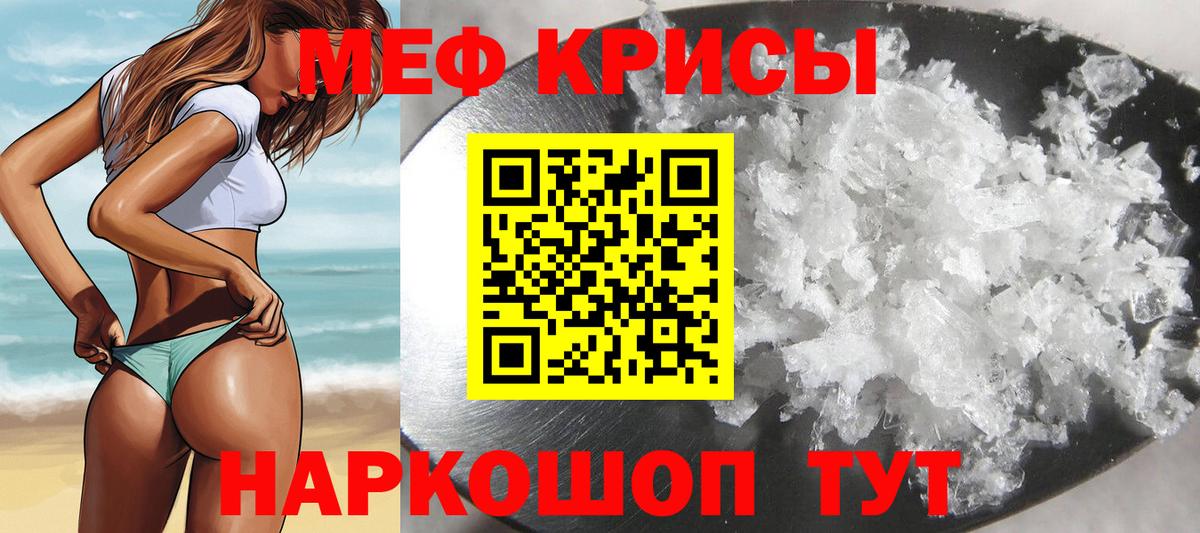 Мефедрон мука  МЕФ  Вход с VPN  Наро-Фоминск  МЯУ-МЯУ 4 MMC 