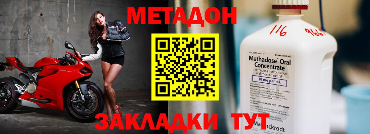 Метадон кристалл  МЕТАДОН кристалл  Наро-Фоминск  Вход с VPN 