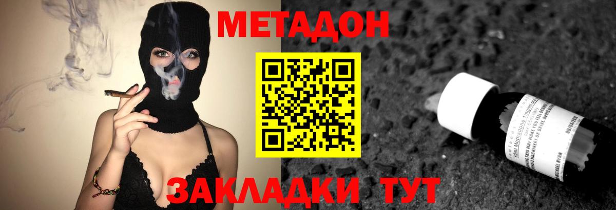 Марихуана  Гашиш  Лсд 25  Меф   КОКАИН  Наро-Фоминск  Каннабис  Вход с VPN 