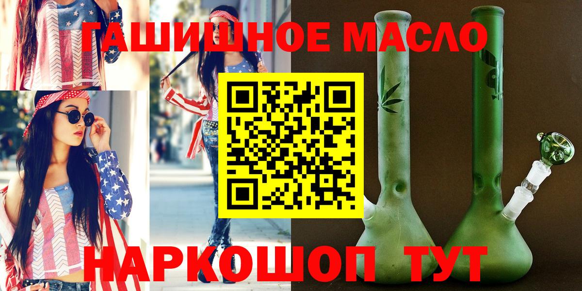 ТГК жижа  Дистиллят ТГК гашишное масло  Вход с VPN  Наро-Фоминск 