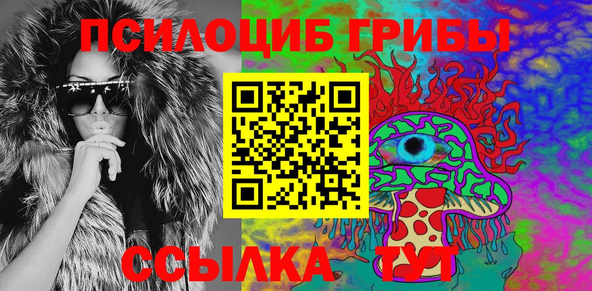 Наро-Фоминск  Псилоцибиновые грибы Cubensis  Псилоцибиновые грибы Cubensis  Вход с VPN 