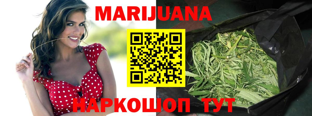 Каннабис OG Kush Наро-Фоминск